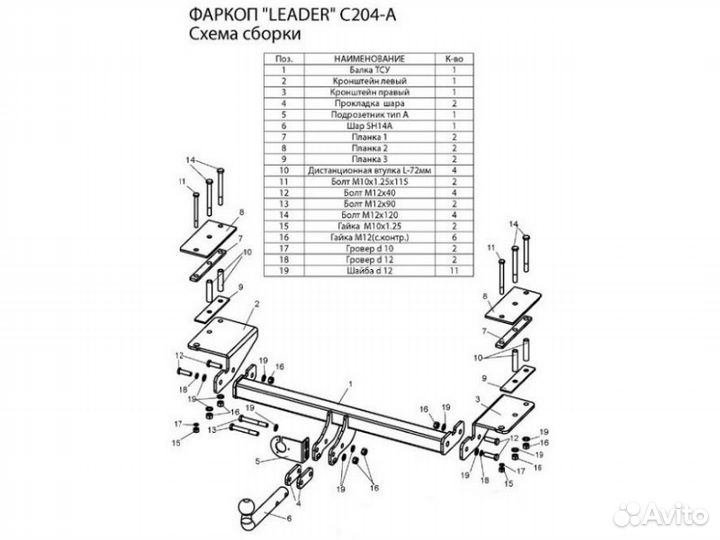 Фаркоп установка тсу Chevrolet Lacetti, 5-дв. унив