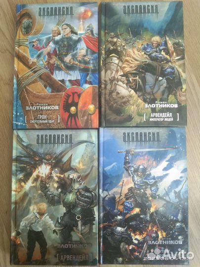 Книги Романа Злотникова