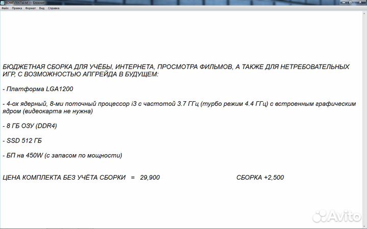 Сборка пк на заказ (MSI, i5-12400F)