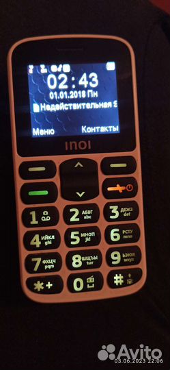 Телефон inoi