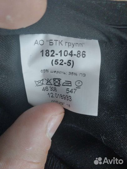 Парадные брюки вмф