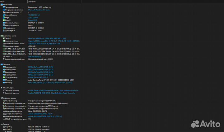Игровой компьютер