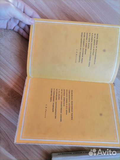 Библиотека учителя Горбачевич, Люблянская