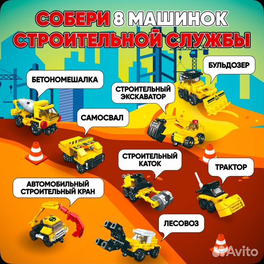 Конструктор (Новый) Лего Строительная техника 12в1