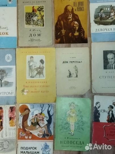 Детские книги СССР.В тонком переплёте,60-70 года