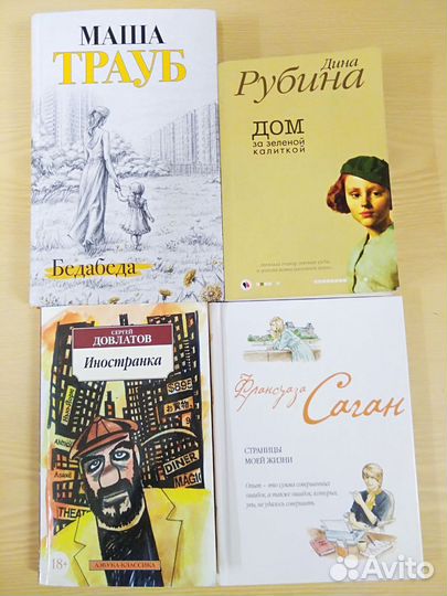 Довлатов Трауб