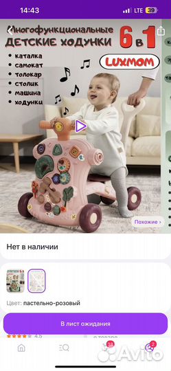 Ходунки каталка толокар