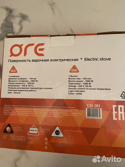 Плитка электрическая настольная