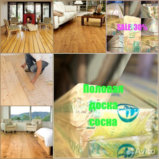 Половая доска все размеры купить с доставкой