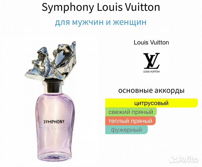 Louis Vuitton symphony