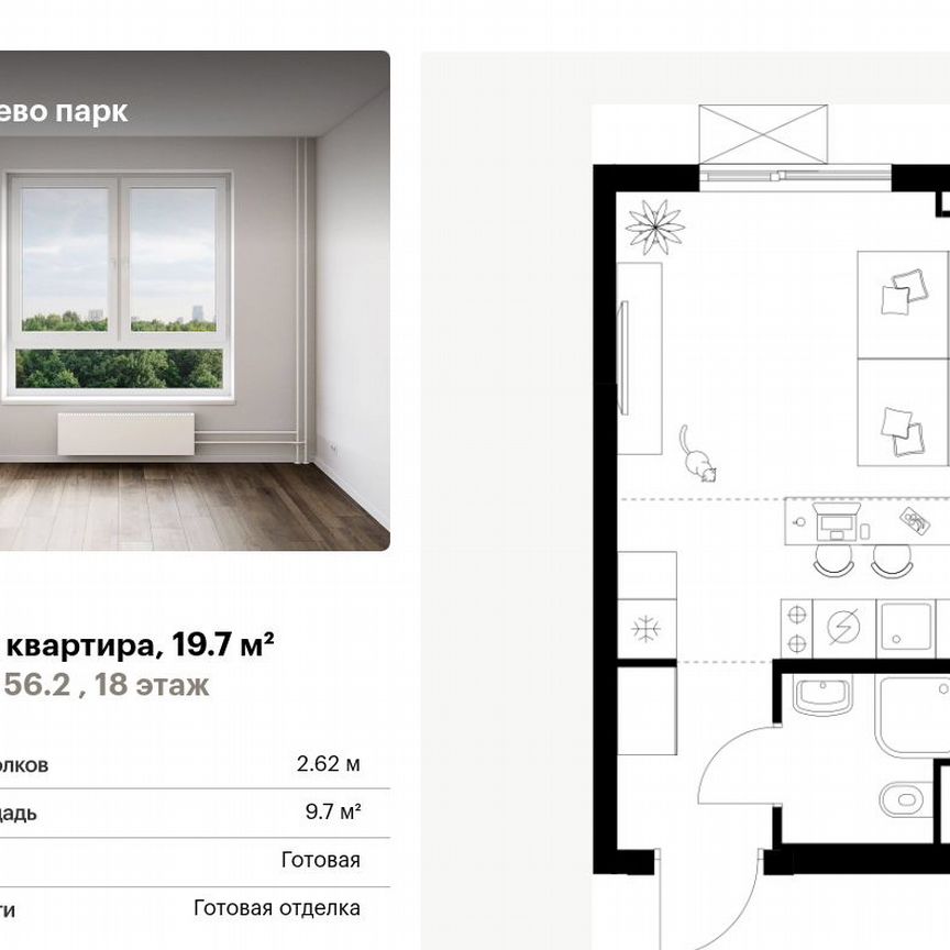 Квартира-студия, 19,7 м², 18/22 эт.