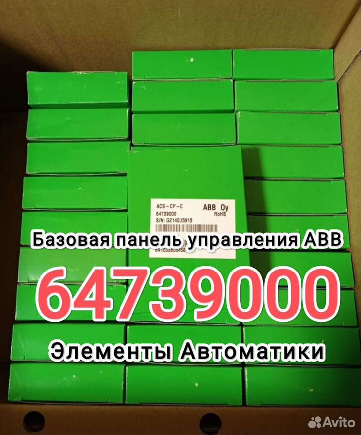 64739000 панель управления abb