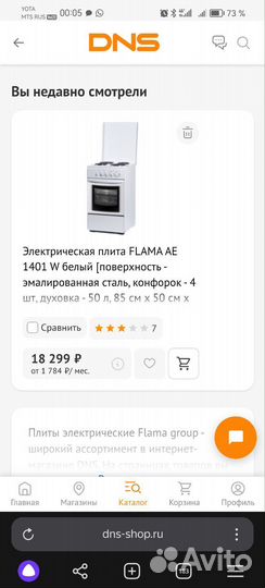 Плита электрическая flama бу