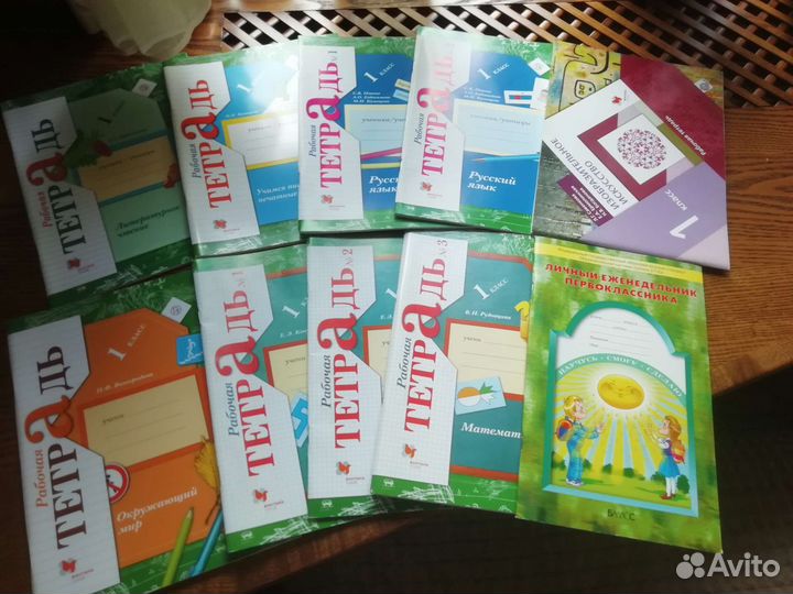 Рабочие тетради 1 класс
