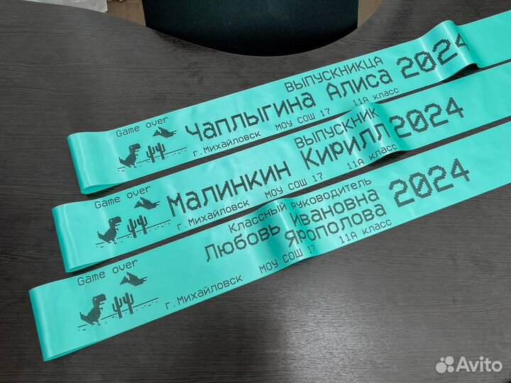 Выпускные ленты 2024