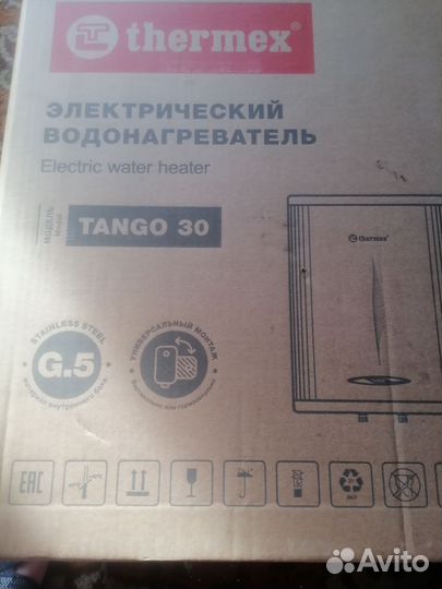 Бойлер водонагреватель 30л