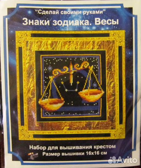 Наборы для вышивания
