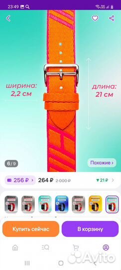 Ремешок apple watch