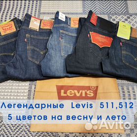 Levis wholesale outlet price