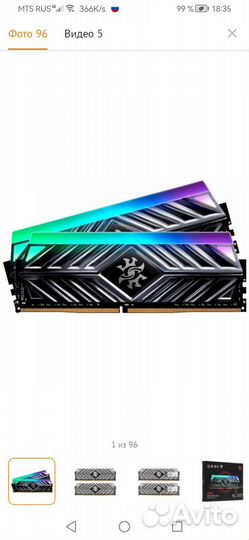 Оперативная память adata XPG spectrix D41 RGB