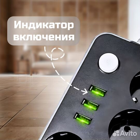 Сетевой фильтр с usb/Удлинитель /Тройник