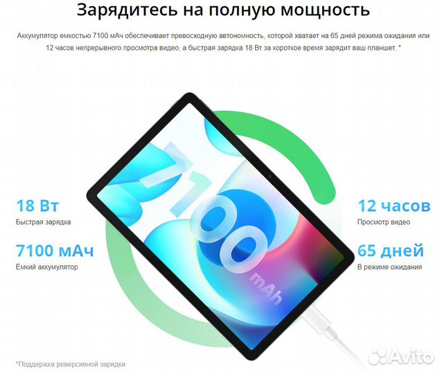 Планшет Realme Pad