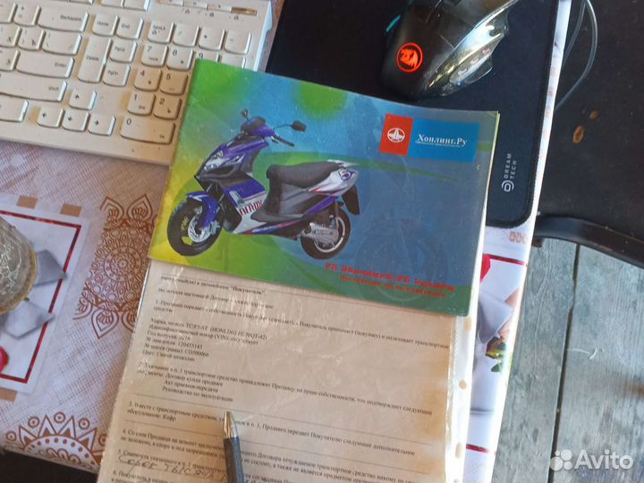Продам скутер