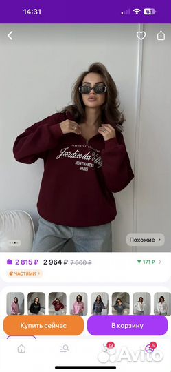 Толстовка свитшот винный бордовый