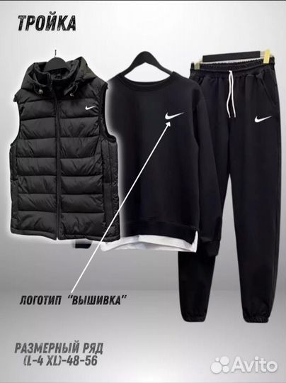 Спортивный костюм nike