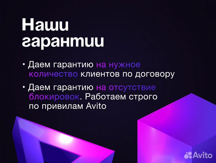Продвижение на Авито для предпринимателей