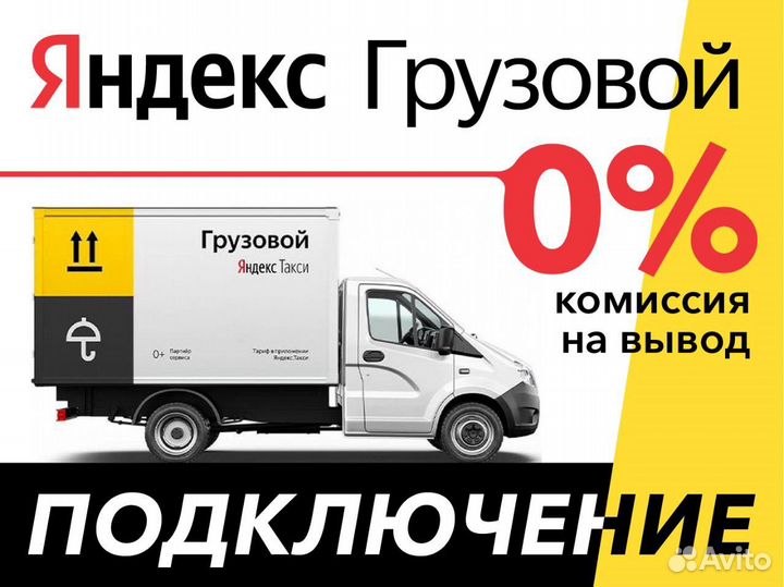 Водитель с грузовым авто