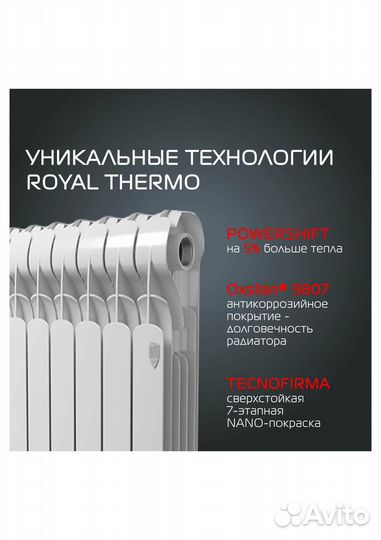 Биметаллические радиаторы Royal Thermo Indigo Supe