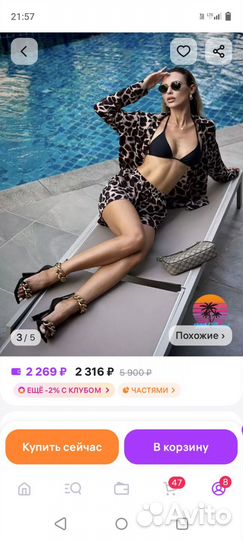 Летний женский костюм