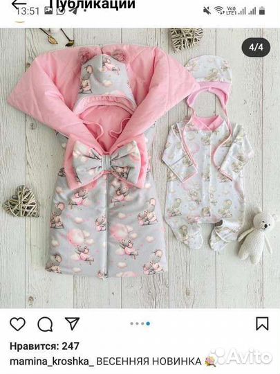 Комплект на выписку и для прогулок