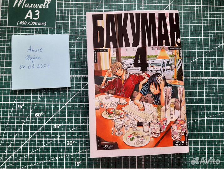 Манга Бакуман том 1-8