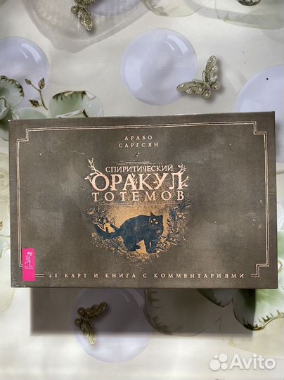 Метафорические карты, taro
