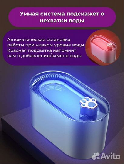 Умная поилка для кошек и собак, питьевой фонтан
