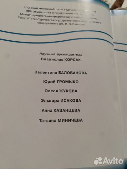 Мать и дитя книга для родителей