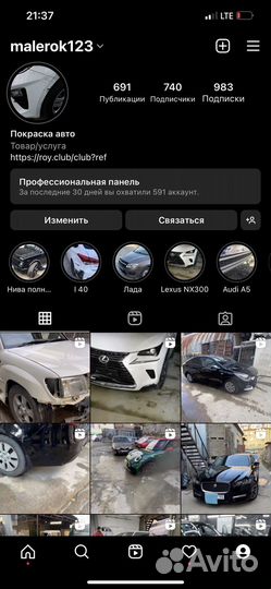 Авто маляр, кузовщик, арматурщик