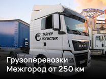 Грузоперевозки газель межгород