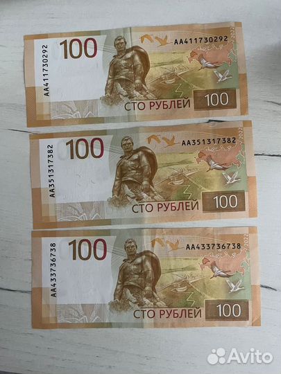 Банкнота 100 рублей 2022 серия аа