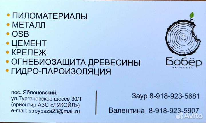 Плита осб 3 osb 12 мм