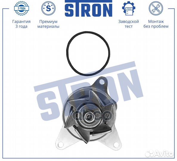 Помпа водяная STP0042 stron