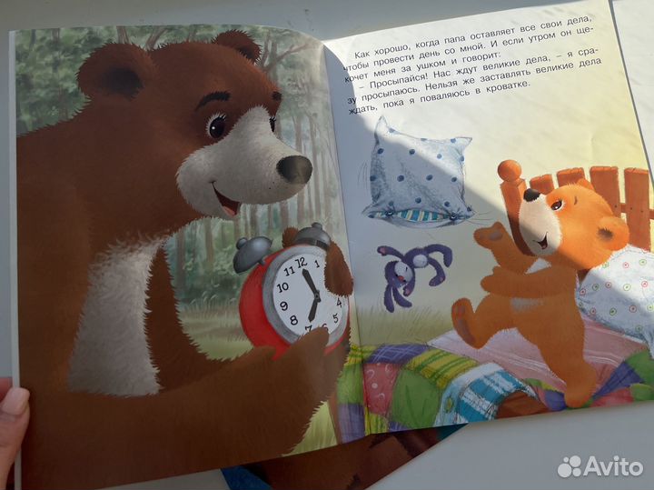 Книги мама меня любит и самый лучший папа