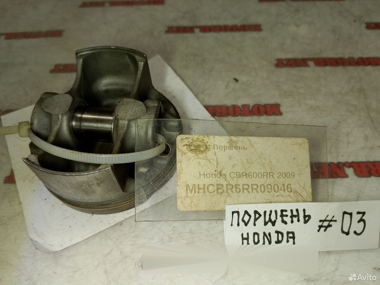 Honda CBR 600RR 09 поршень