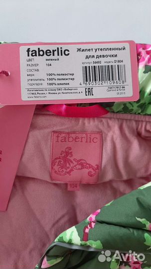 Безрукавка жилет для девочки faberlic р.104 Новая