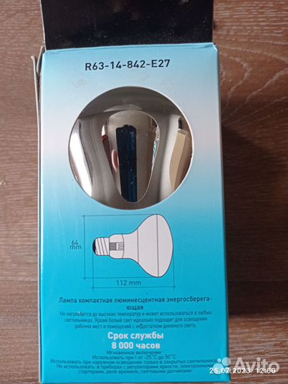 Энергосберегающая лампа R63-14-842-E27 эра