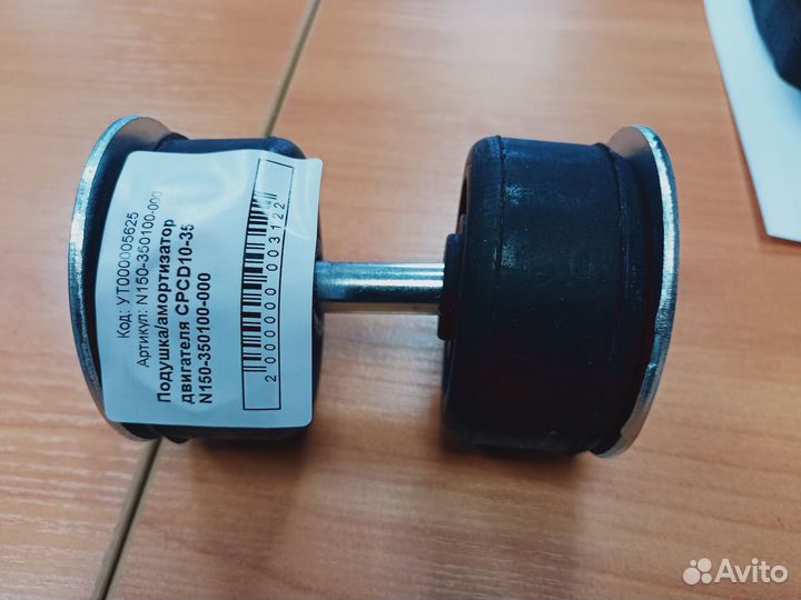 Подушка/амортизатор двигателя cpcd10-35 N150-35010