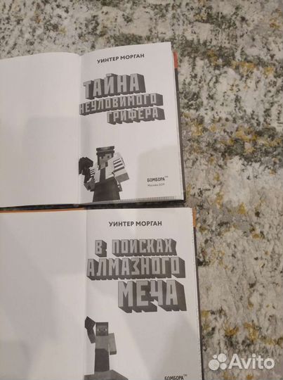 Две книги про игру 