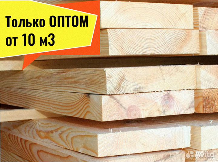 Пиломатериал Лиственница сух камерной сушки 10 м3